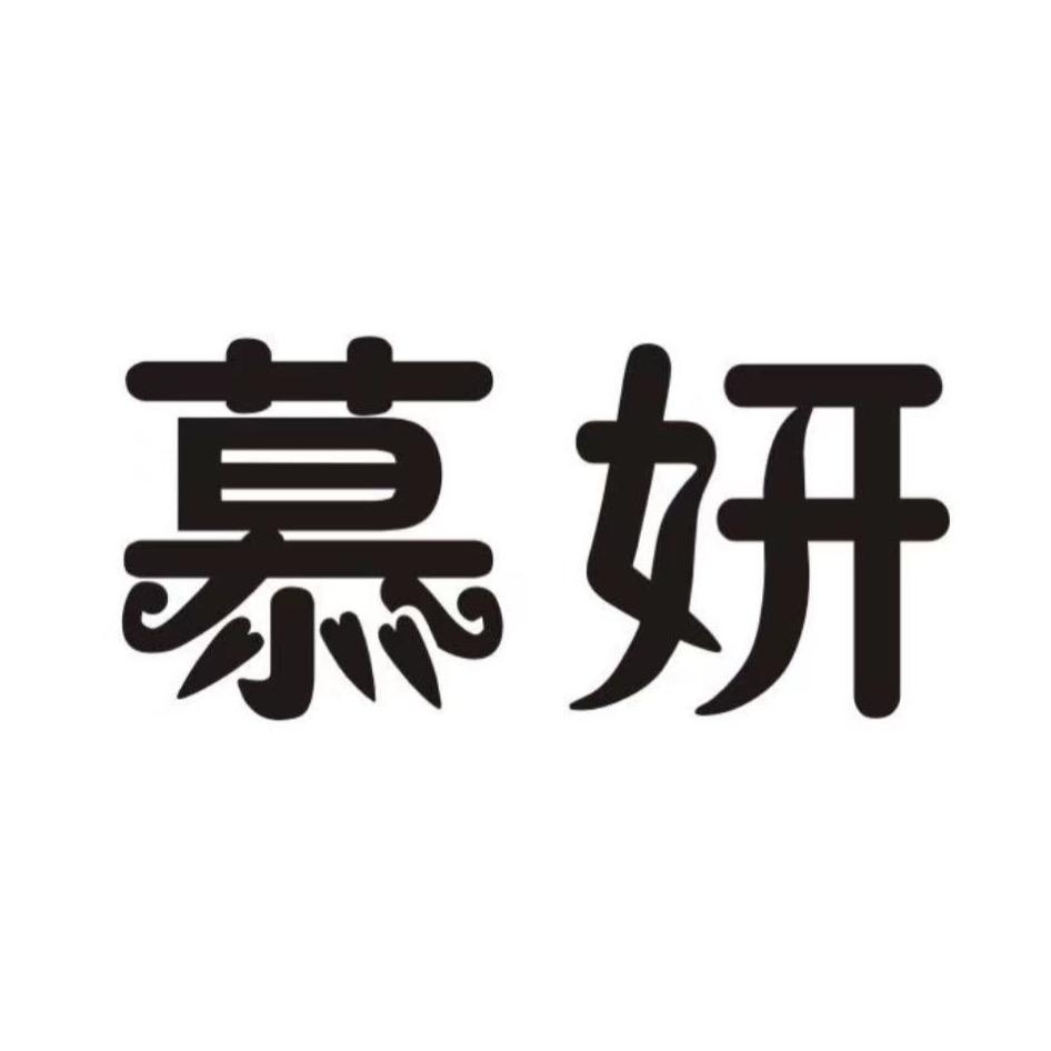 慕妍服装飞哥女装