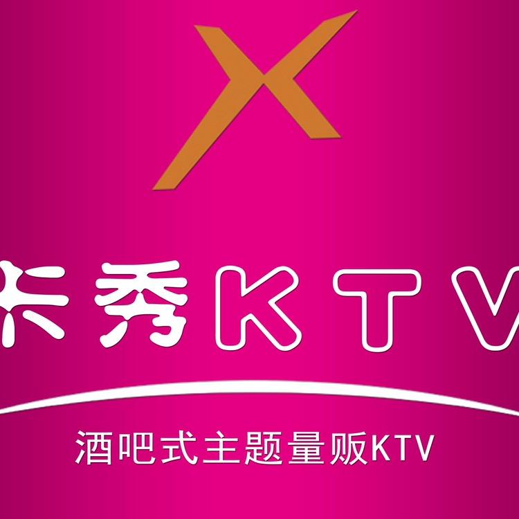 卡秀量贩KTV(大学城店）