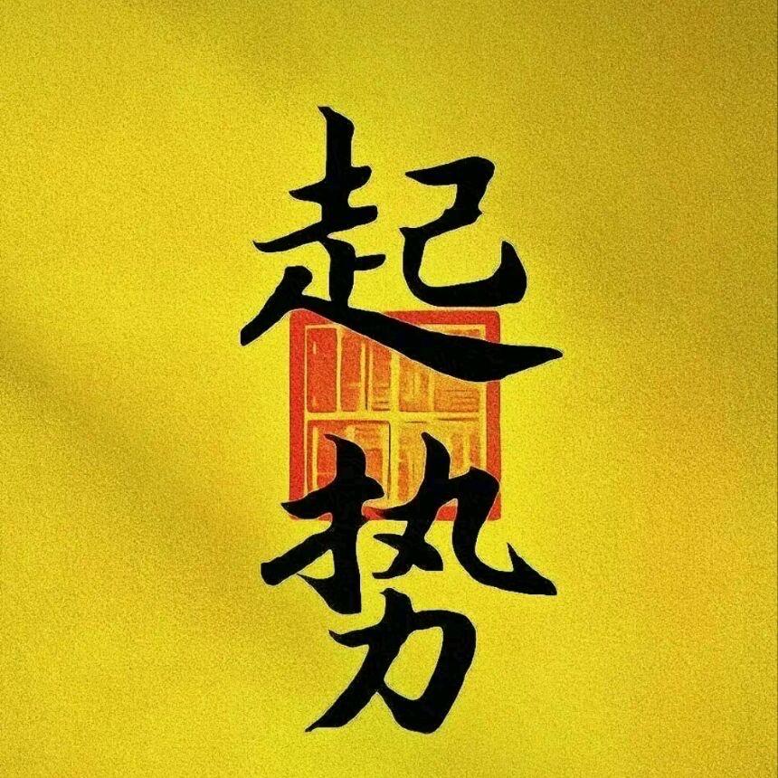 匿名半生