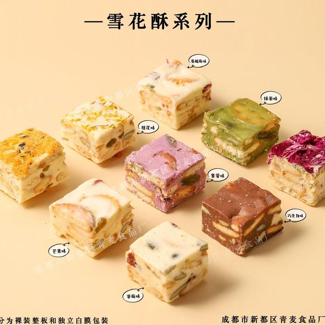 雪花酥源头厂家-超老板