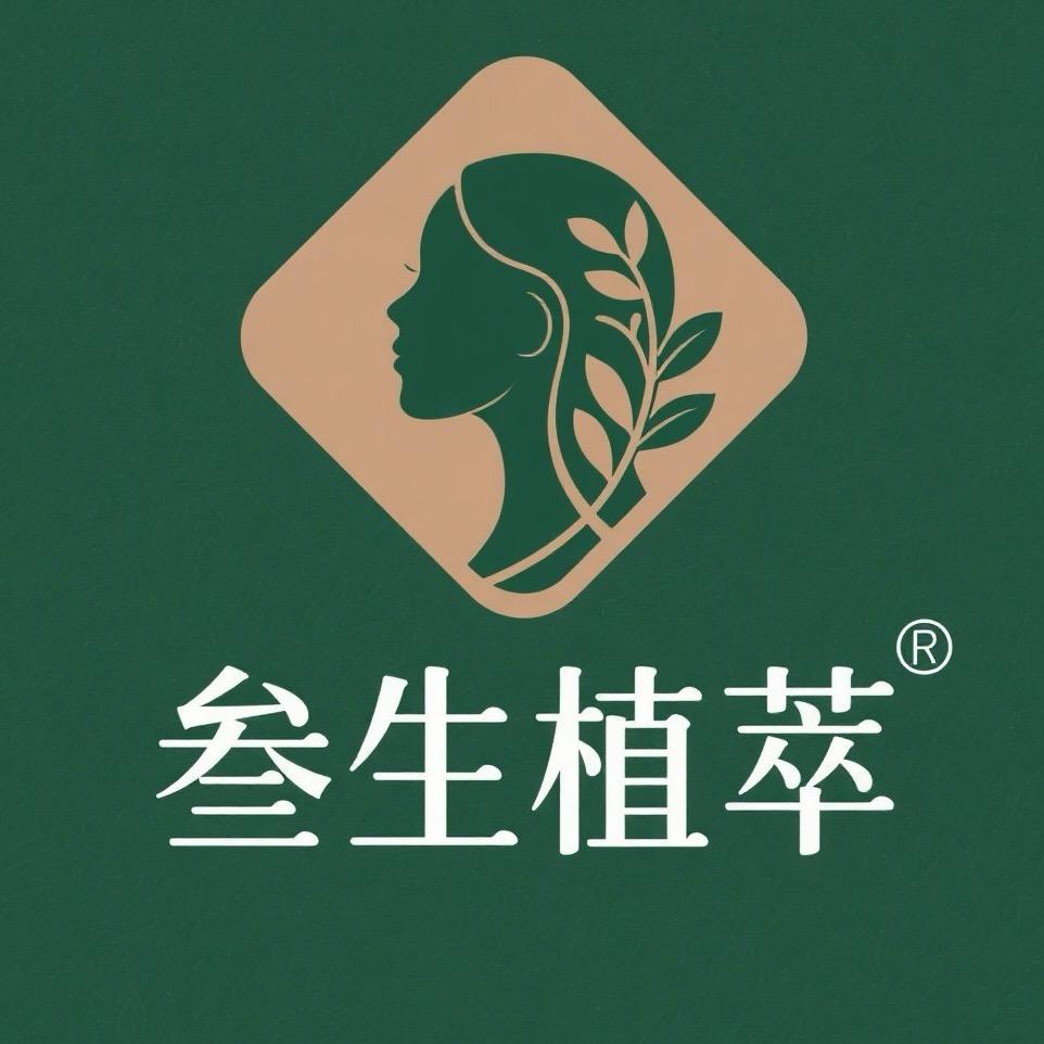 叁生植萃养发馆