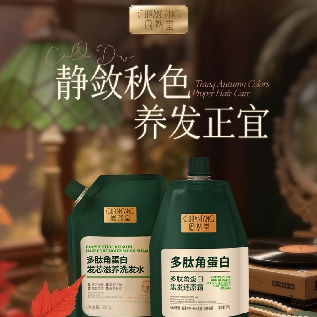 秀发飘飘（固然堂专场）