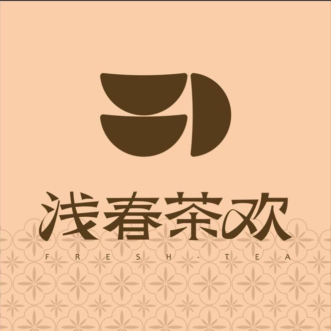 浅春茶欢（荣益广场店）