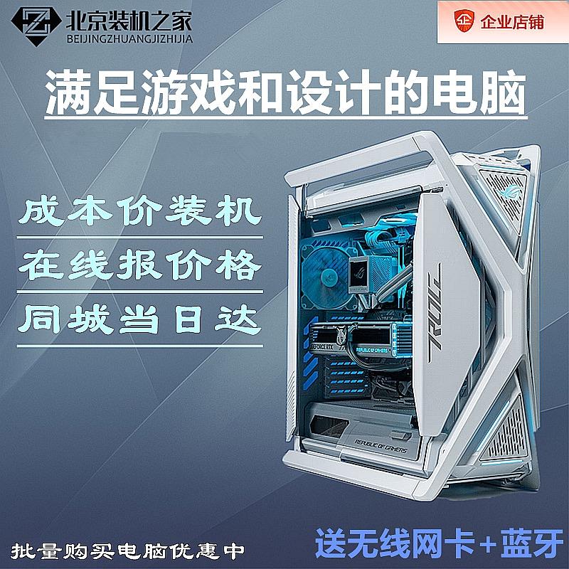 北京装机之家