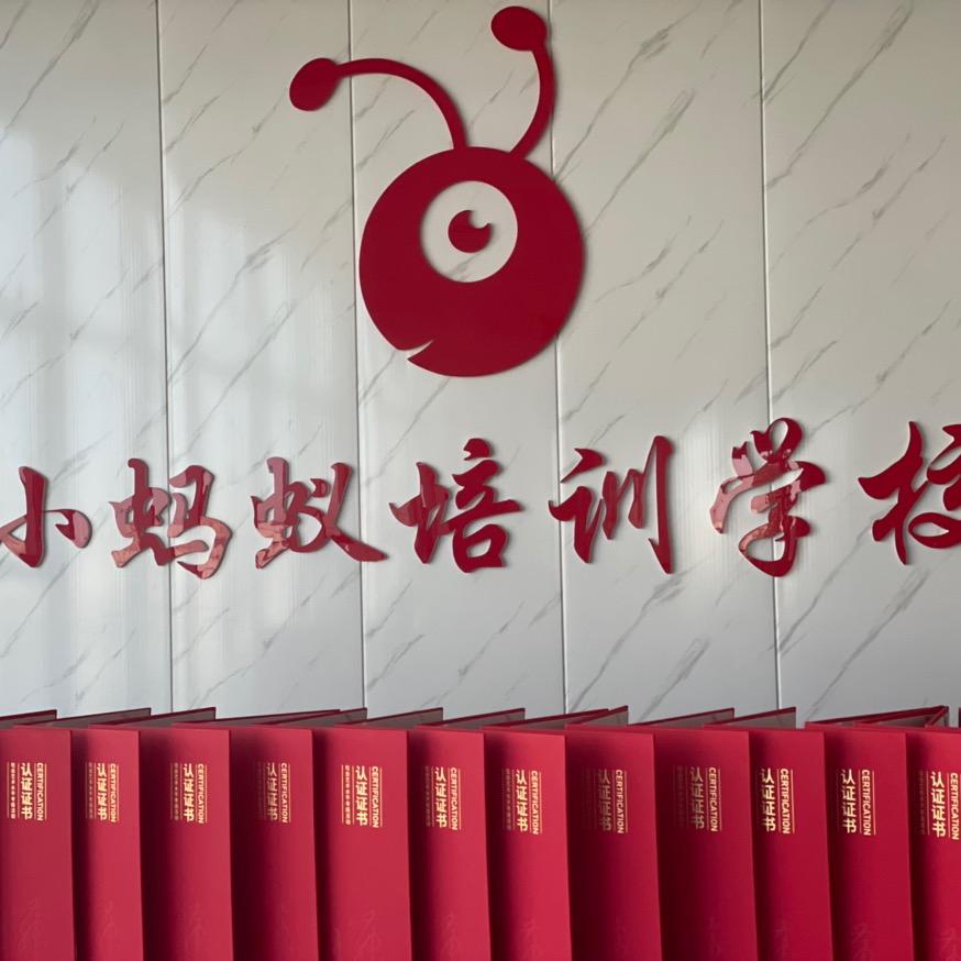 小蚂蚁艺术培训学校