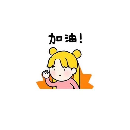 Yoho！