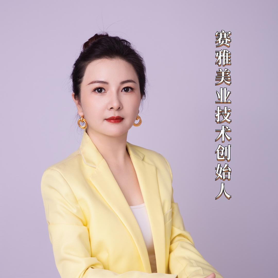 陈赛雅1