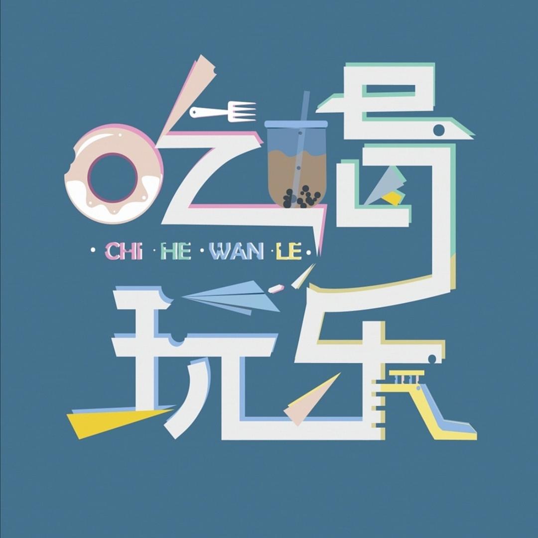 张张吃不饱