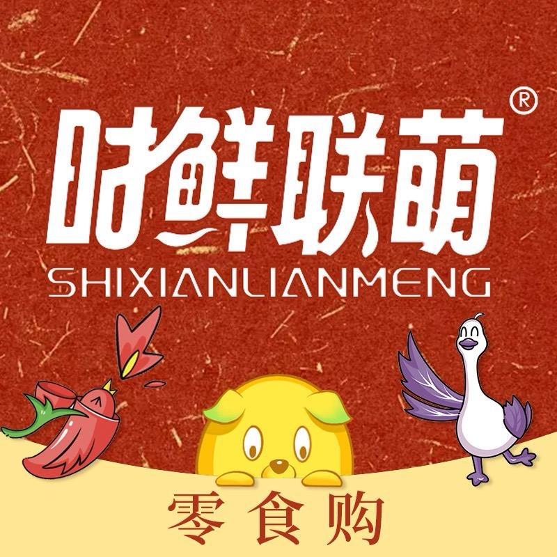 时鲜联萌零食购