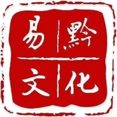 丁酉先生