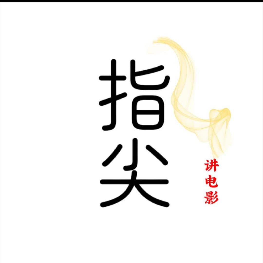 搁浅凡尘