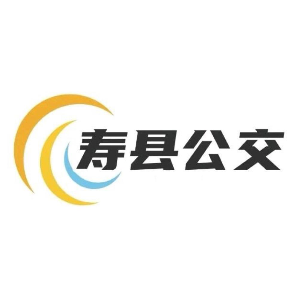 寿县楚通公交