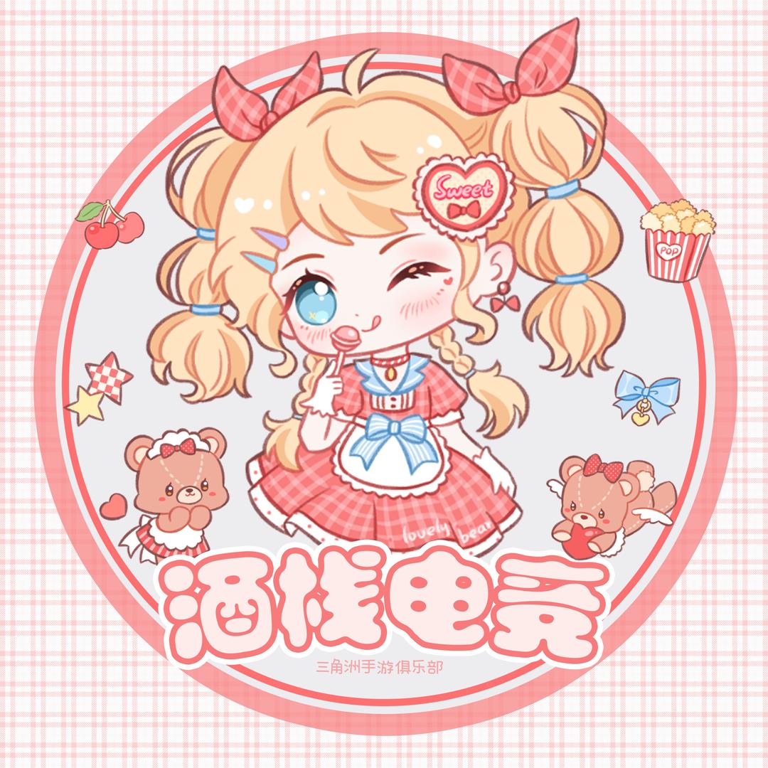 酒栈电竞（三角洲手游）
