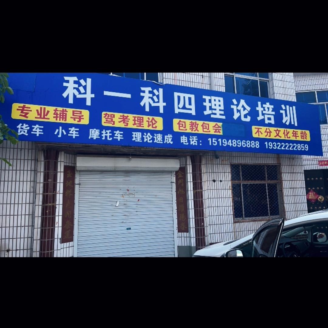 小赵【驾考培训】