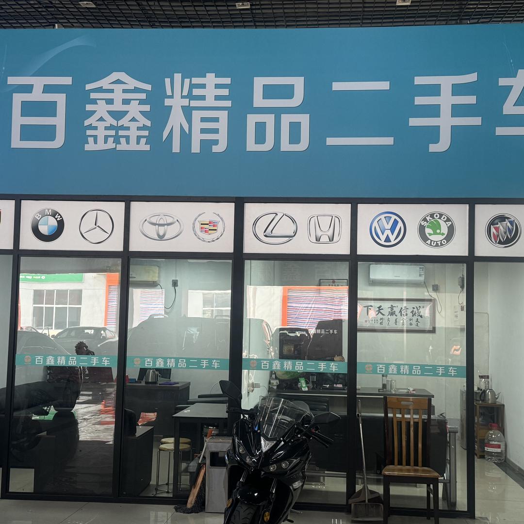 小邵二手车