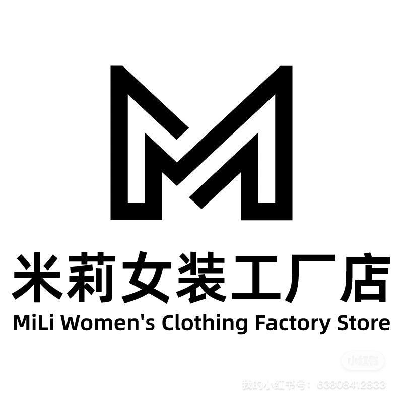米莉女装工厂店