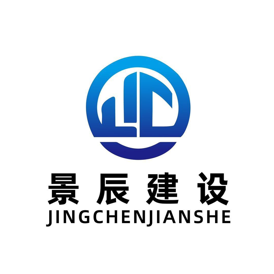 贵州景辰建设有限公司温州市分公司