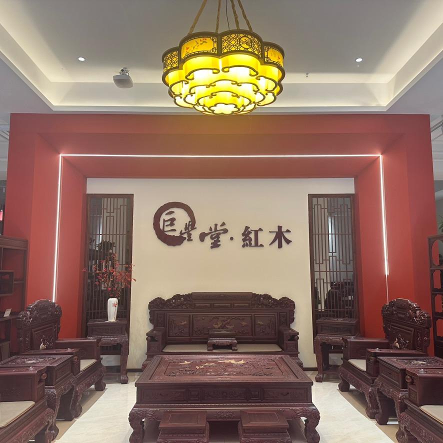 巨丰堂红木家具店