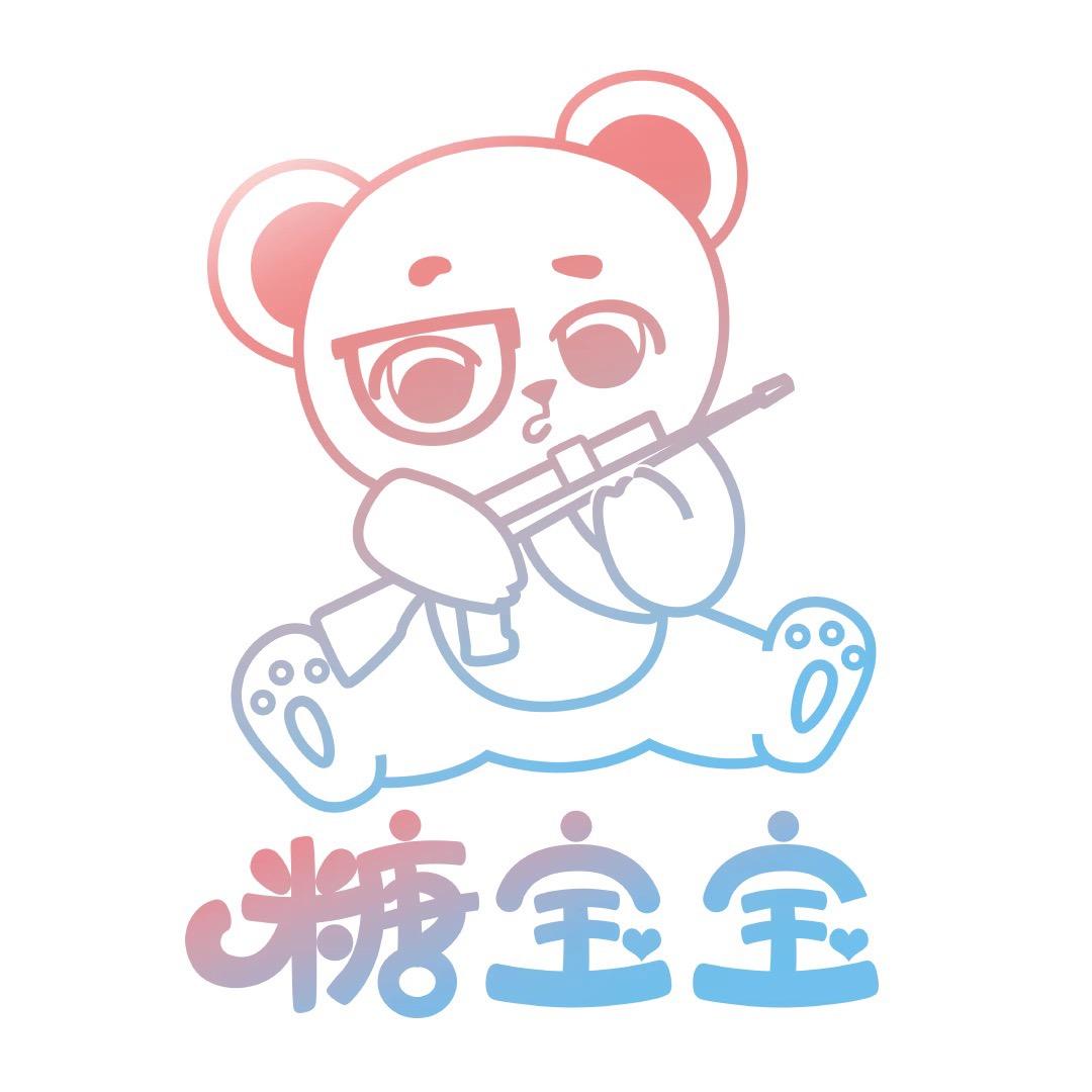 沐修