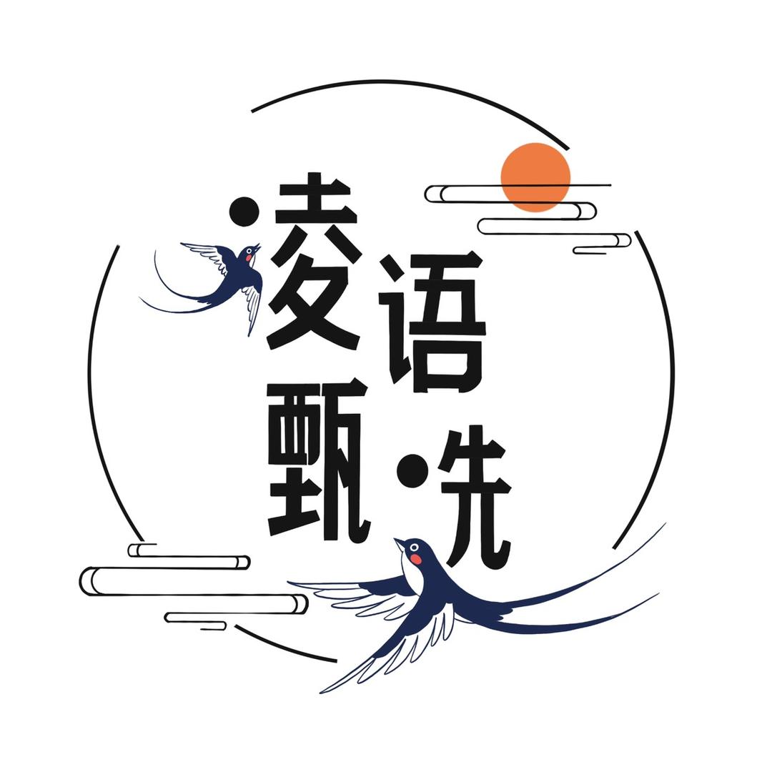 凌语甄选～晓丹