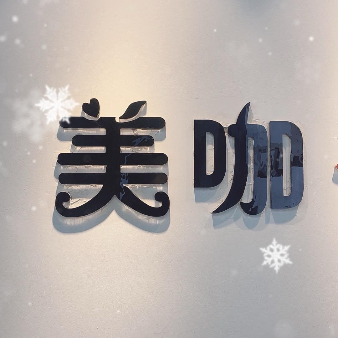美业波波
