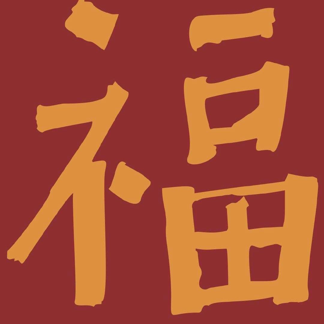 惜缘456