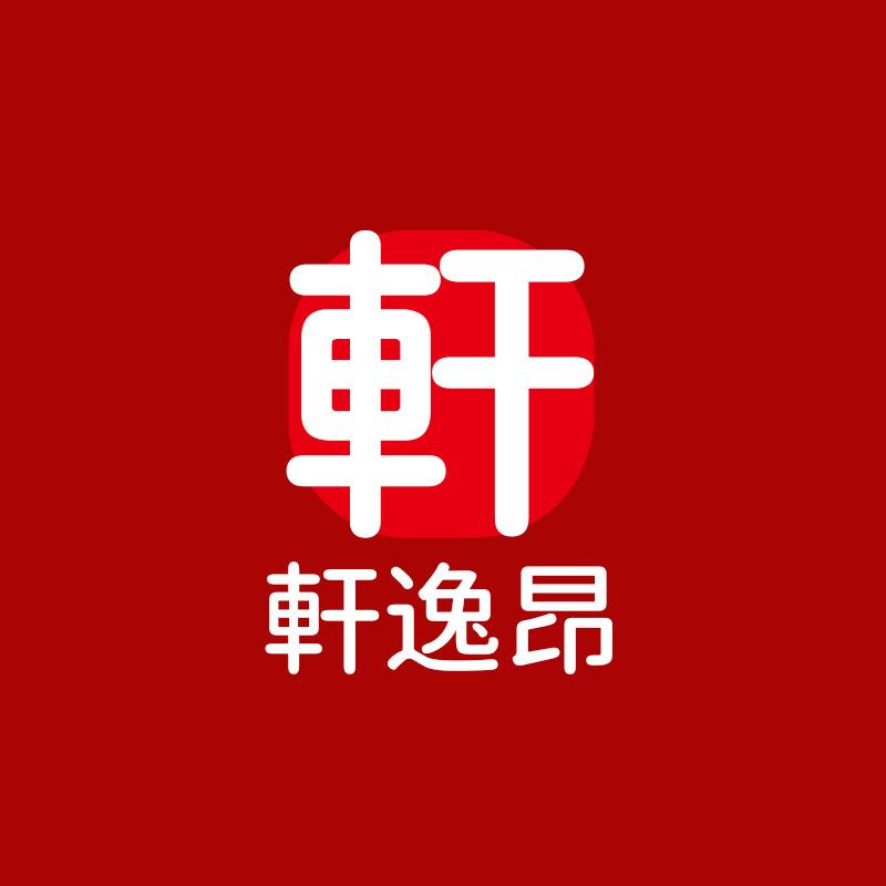 轩逸昂家居