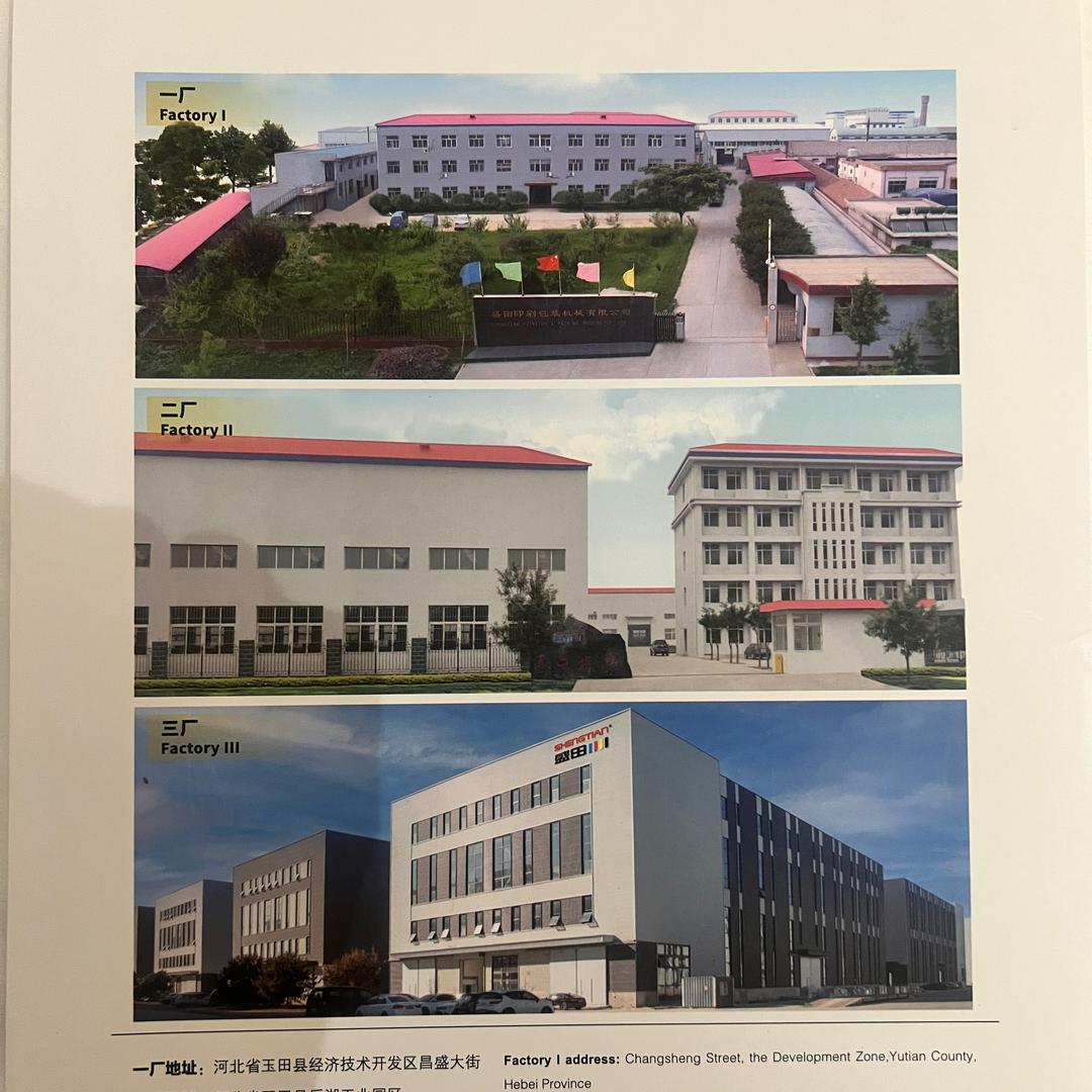 盛田机械official-叶理舒