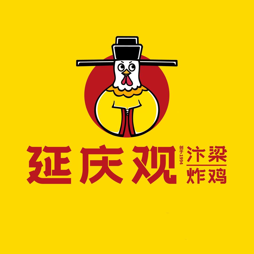 内黄县延庆观炸鸡总店