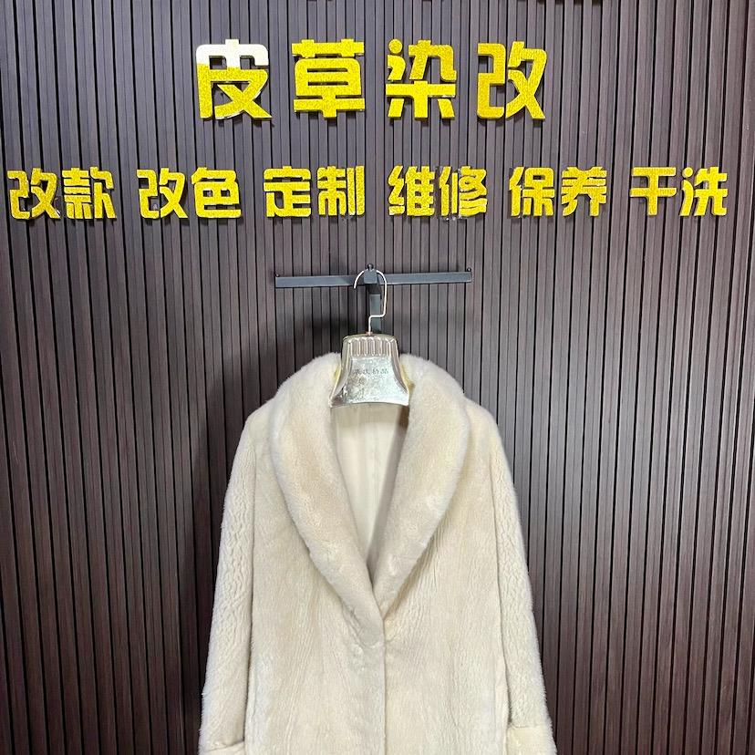 海宁丰辉水貂改款改色