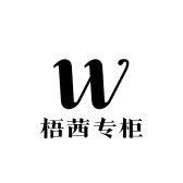 梧茜专柜女鞋店