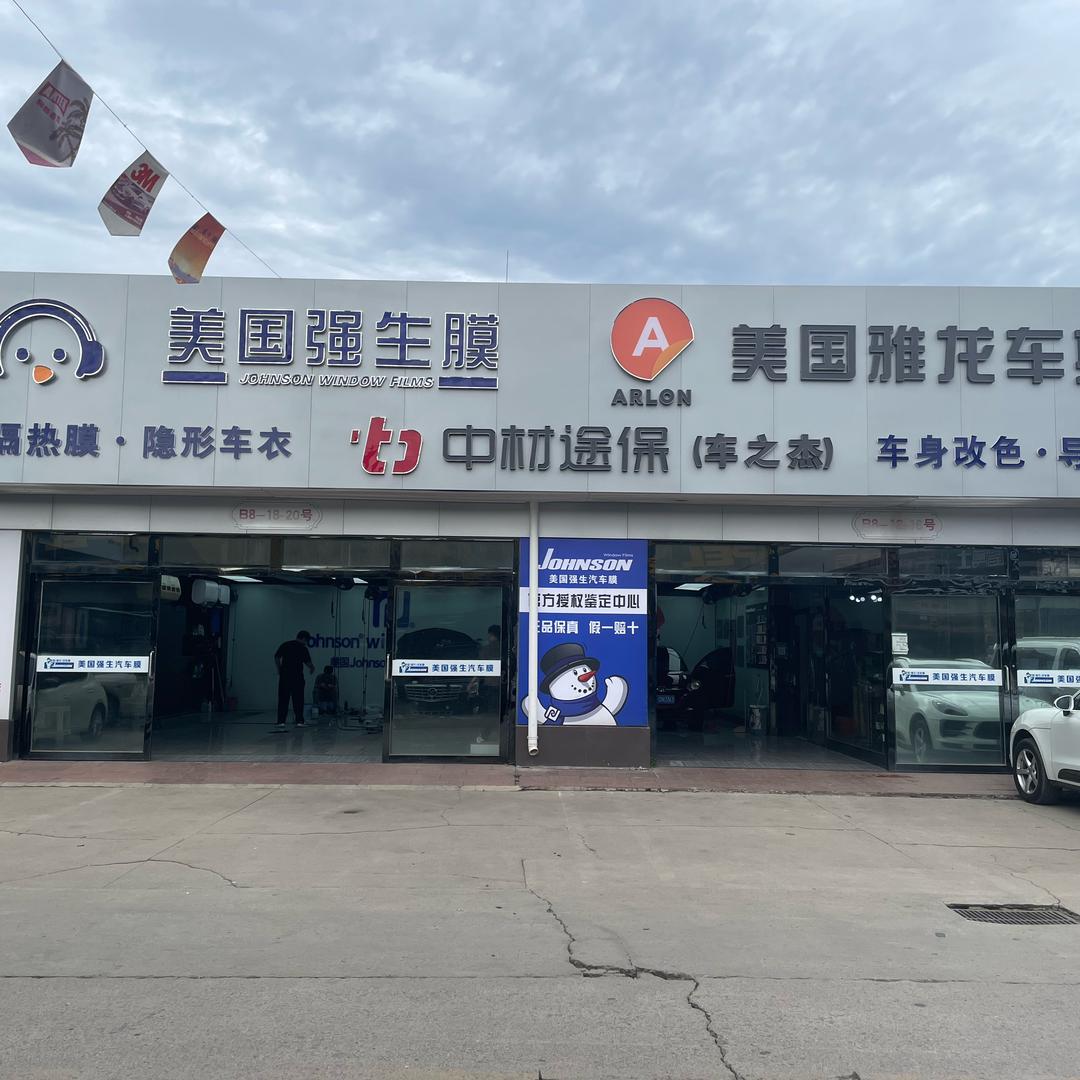 美国强生膜，雅龙车衣，江森车衣