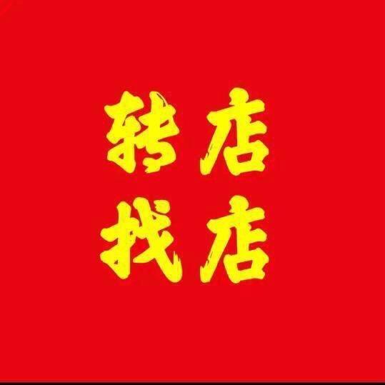 铺转网网络工作室