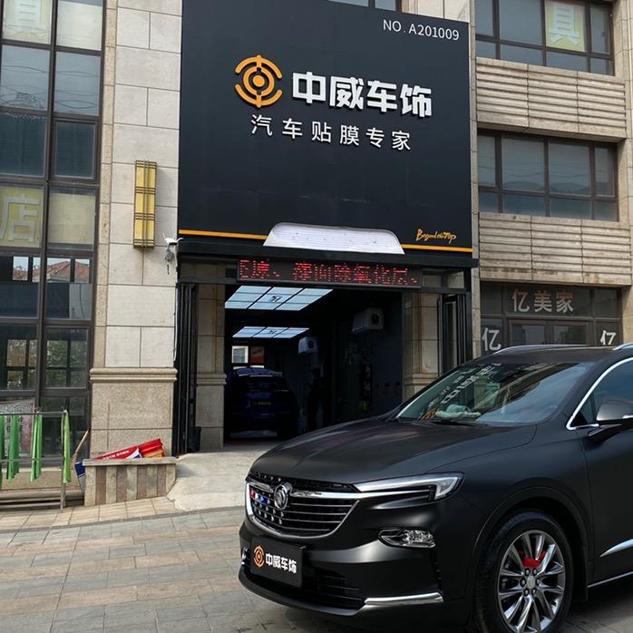 中威车饰汽车贴膜(普兰店)