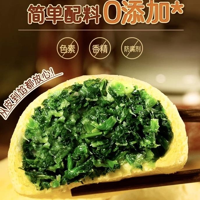 手工粗粮荠菜包
