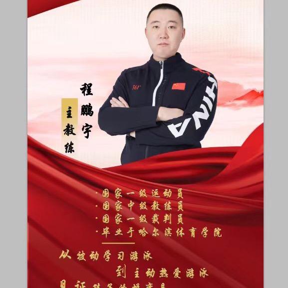 唐县体育馆游泳部