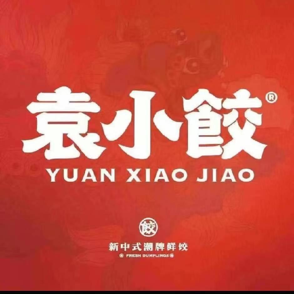 袁小饺诏安五一市场店