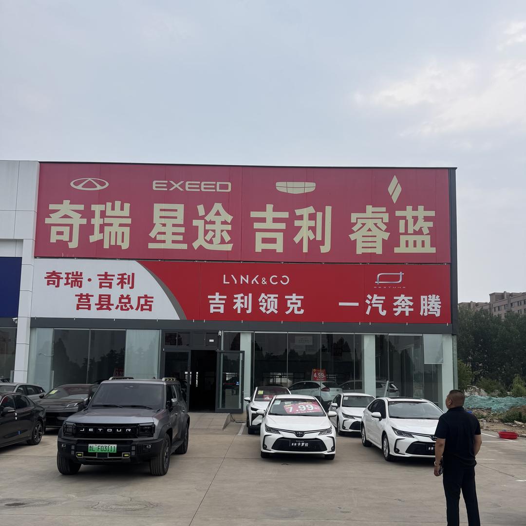 奇瑞捷途星途ICAR睿蓝-邱总-莒县总店