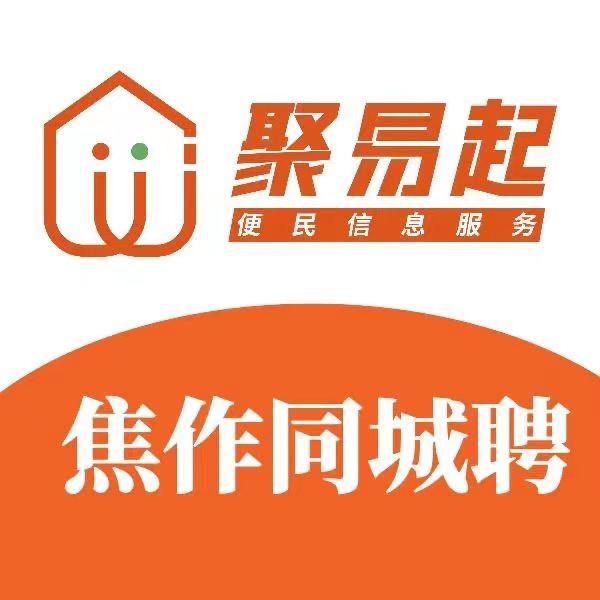 聚易起工作日常