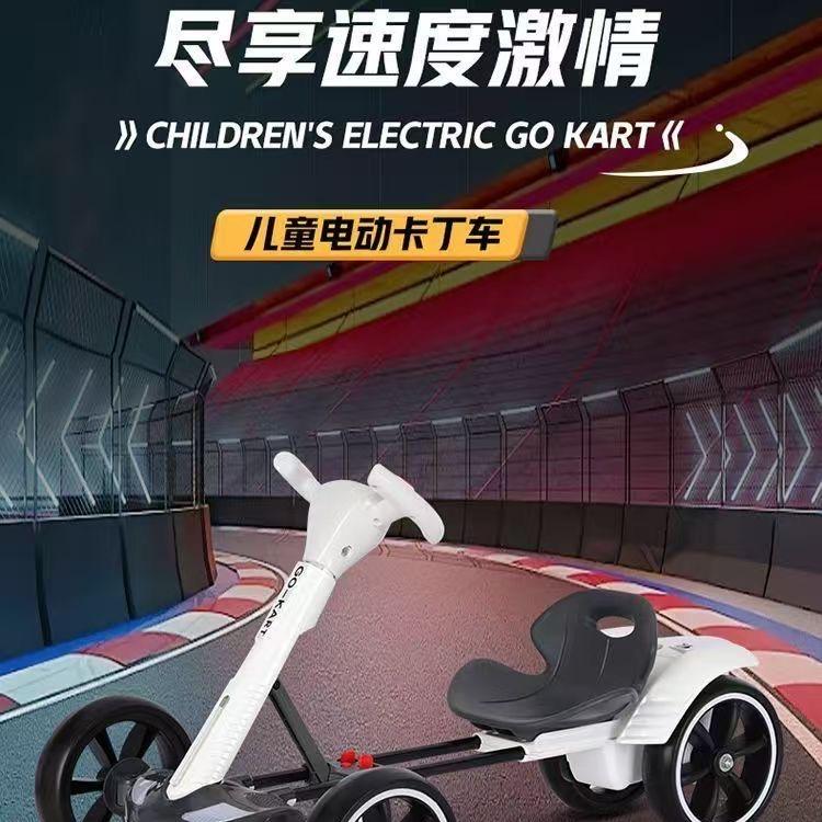 喜宝儿童卡丁车店