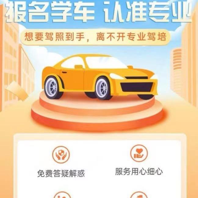 蓝天驾校张校长