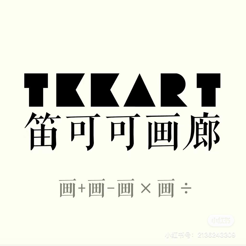 笛可可旅行画廊