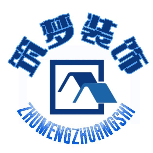 延边筑梦装饰工程有限公司