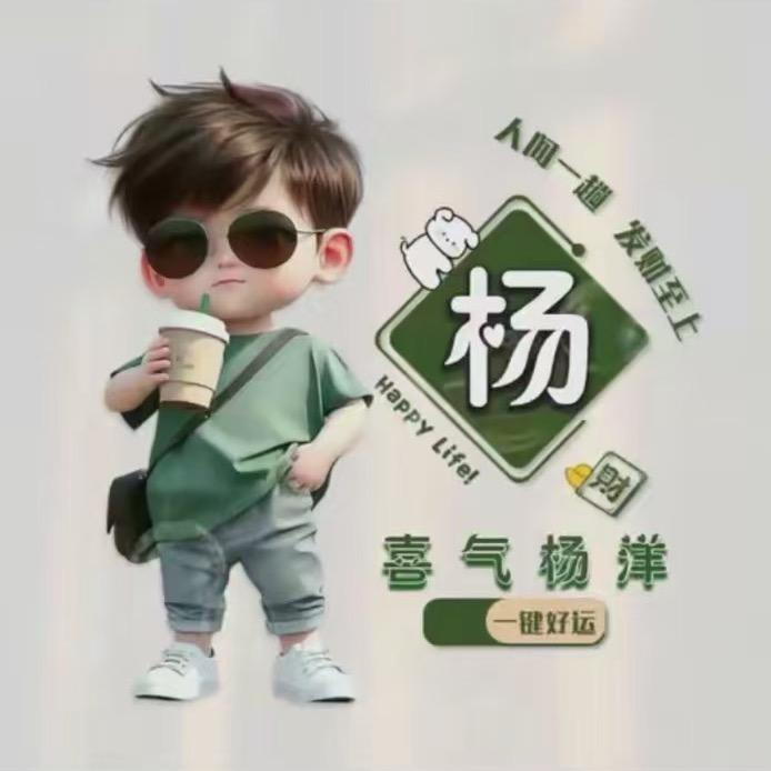 仧乆（华哥）