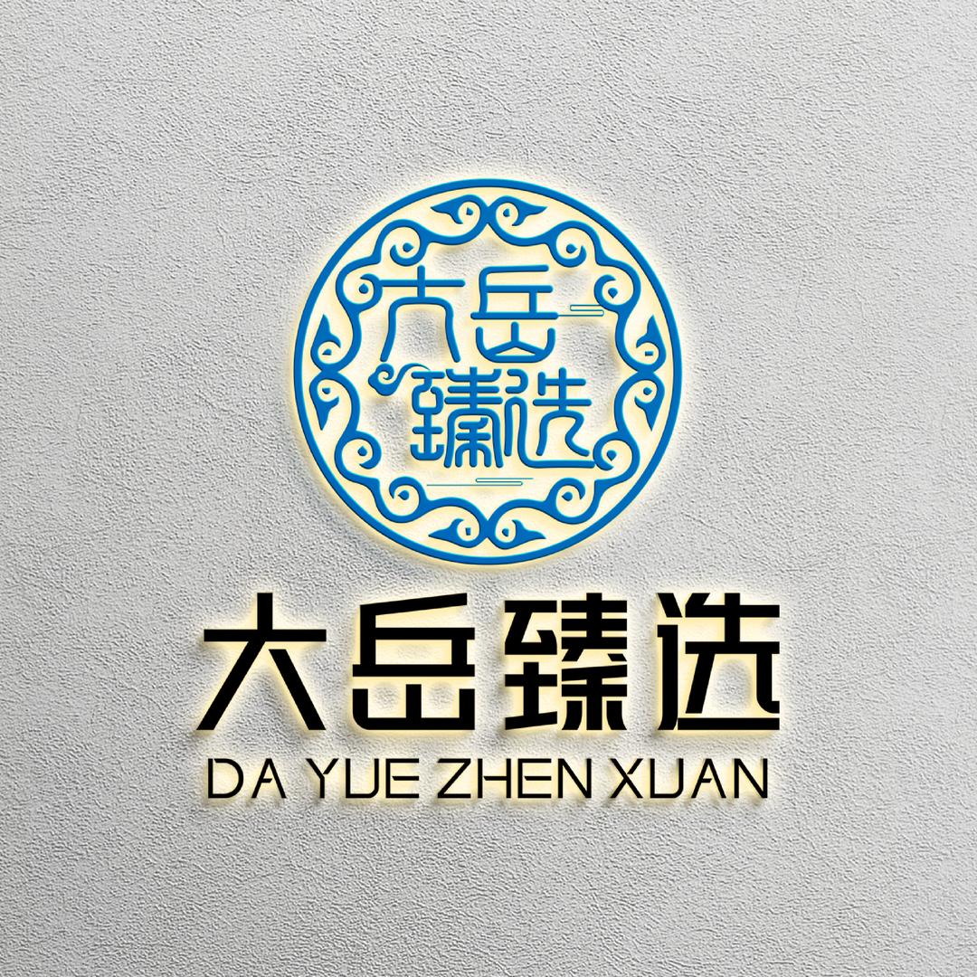 大岳工作室