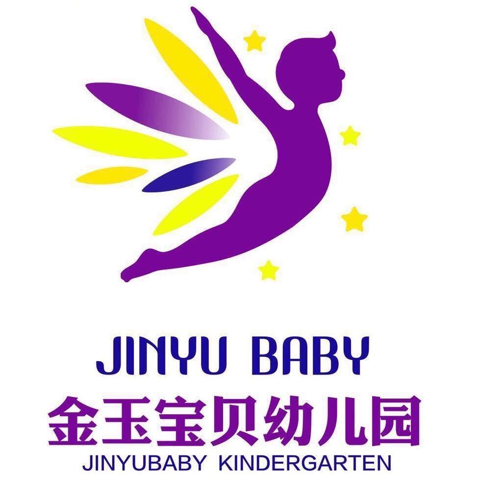 洪山区金玉宝贝幼儿园