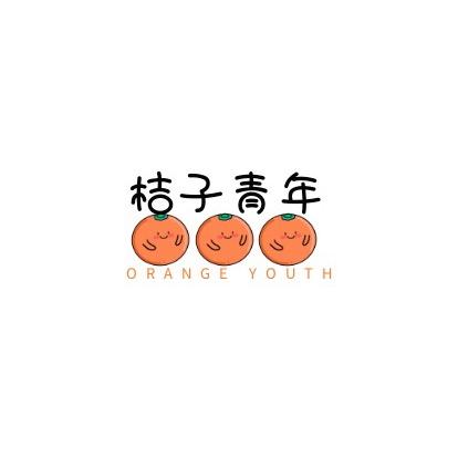 桔子青年✨