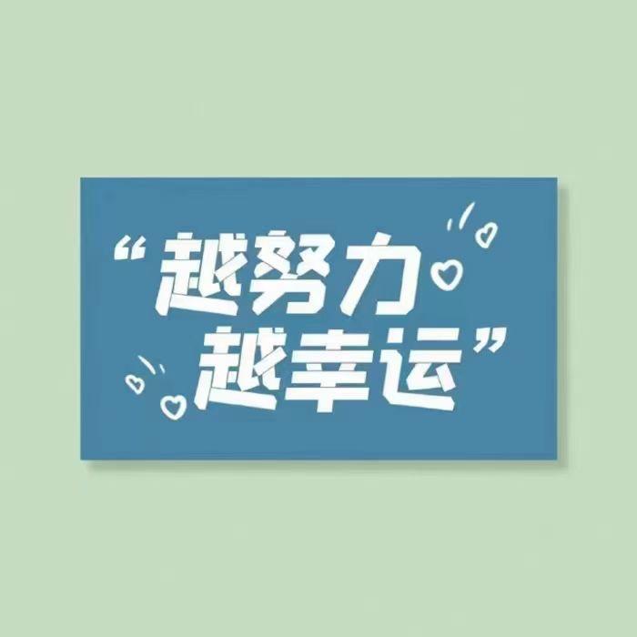 爽爽好物