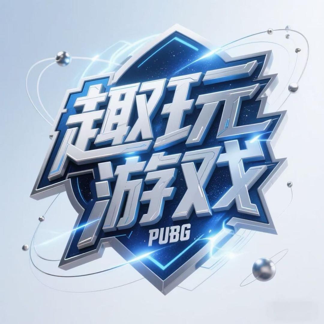 趣玩游戏商铺