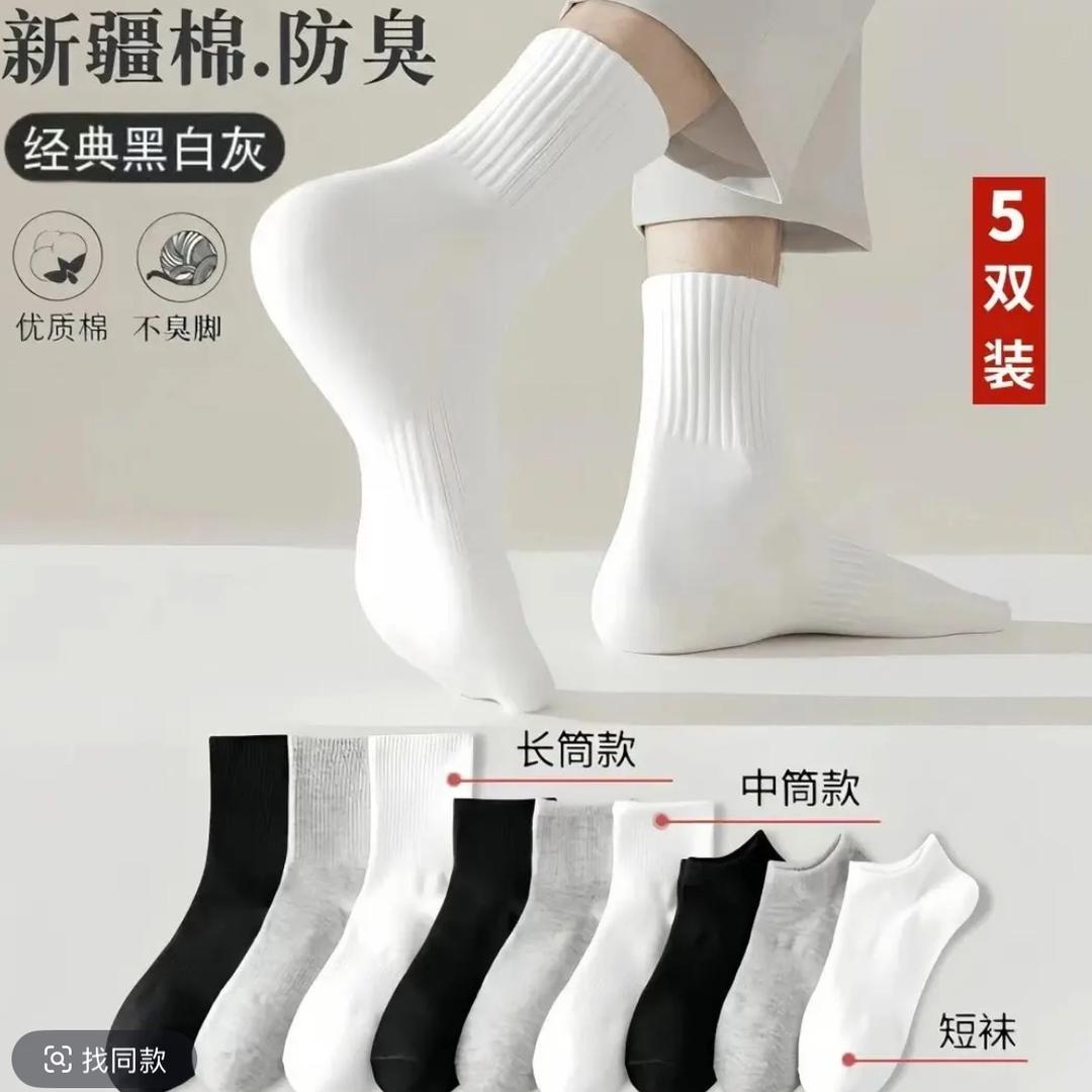 棉袜工厂店